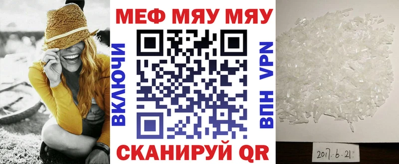 Меф мяу мяу мука Батайск