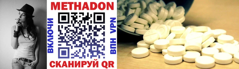 Метадон methadone  Купить закладки  Батайск 